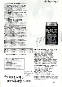 [Chirigami Goya, Fusuma go Ten (Shouji Hariko)] YYY (Dragon Ball)