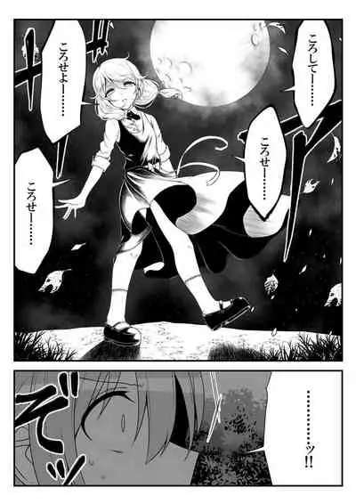 Deremasu Battle Royale