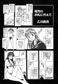 [Otokawa Kazuki] Fancy FREE