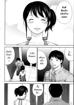 Netoraserare Vol.1-3