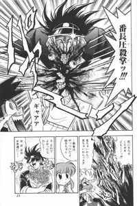 [G.B Onodera] Aa! Nekketsu Lolita Banchou