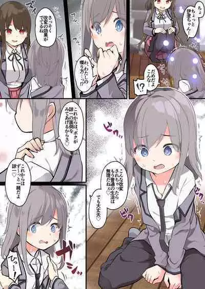 yuuzin wo ore no koto ga daisu ki na