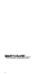 [Bunny's Jimusho (Bunny Urasawa)] Onsen e Ikou! | Let's Go to Hot Springs! (Saiyuki) [English] {Obsession}