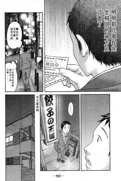 Tokumei no Kanojo-tachi Vol. 1 Ch. 2