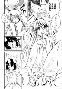 [Pinata Party] Little to no good, good... oof! (Touhou)