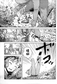 [Ame to Toge] Shoujo Netsu - Girls Fever [Chinese]