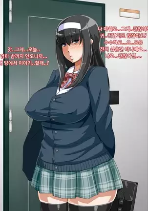 muchi muchi Jimiko bitch ka nikki