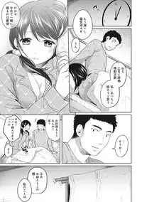[Fumitsuki Sou] 1LDK+JK Ikinari Doukyo? Micchaku!? Hatsu Ecchi!!? Ch. 1-16