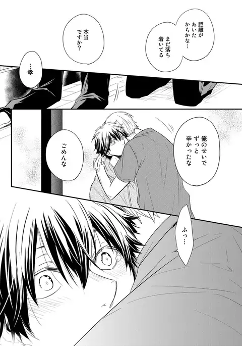 Itsudemo Kimi ga - Anytime You're...