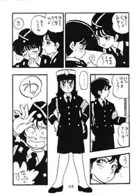 [UNION OF THE SNAKE (Shinda Mane)] Fujin Keikan