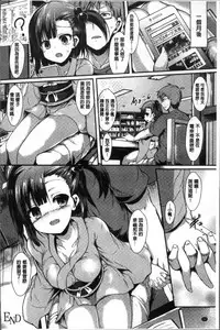 [SeN] Mononoke Kanojo [Chinese]