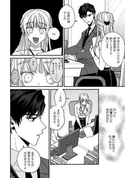 Minami Sanpai wa Mousou yori Ecchi de Zetsurin ~ 01