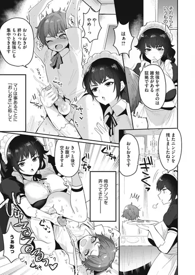 COMIC HOTMILK 2021-02