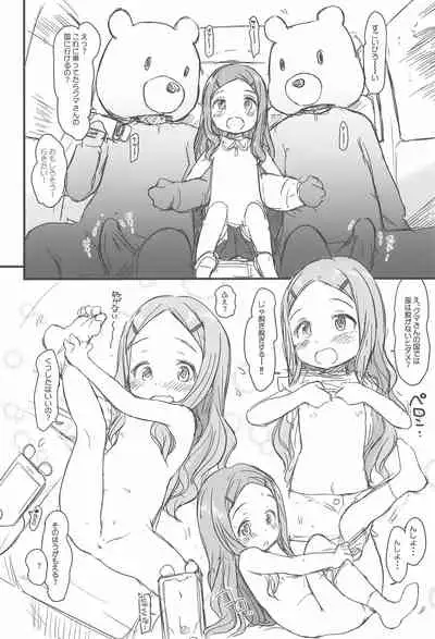 Wancho-ke no Hitori Goudou