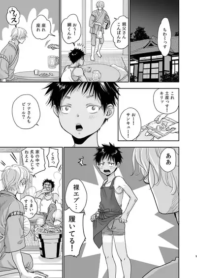 Tonari no Teppei-kun no Onanie ga Dondon Yabaku Naru.