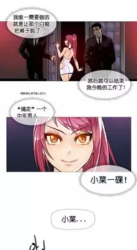 HouseHold Affairs 【卞赤鲤个人汉化】1~34话（持续更新中）