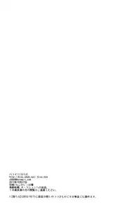 [Paraiso (Harada)] Kurasu (Gintama)