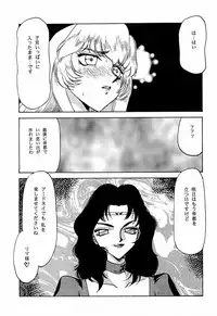 (C59) [LTM. (Taira Hajime)] Nise Dragon Blood! 8