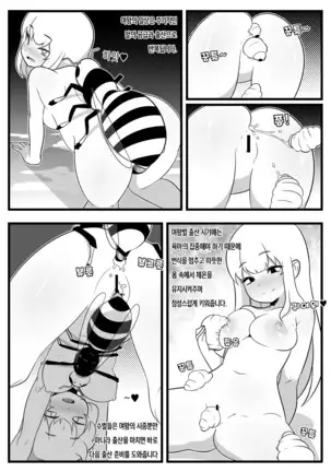 소환사의 교감일지 - 추가본