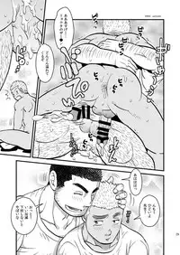 (J.GARDEN 40) [Zanmai (Yunisuke)] Love up