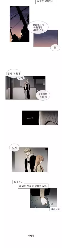 Talk to Me Ch.0-39