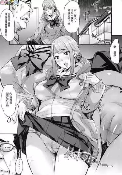 J-kei Seifuku Joshi Ecchi Shiyo