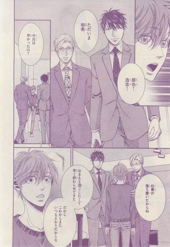 リンクス 2015-03