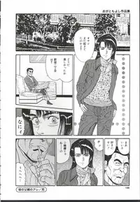 [Oga Tomoyoshi] Chijo Hentai Club