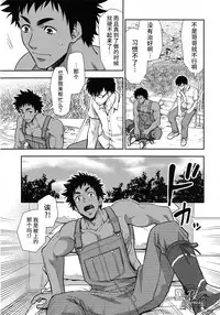 (C90) [Kasshoku Waisei (YANAGI)] Inaka e Kaero. | 回老家吧 [Chinese] [黑夜汉化组]