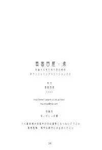 (SC23) [Majimeya (isao)] Majimeya Yawa (One Piece) [English]