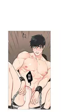 [The Jinshan] Sadistic Beauty Ch.1-32 [Chinese] [17汉化]