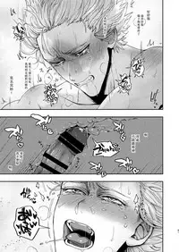 Horerareta ga Fushou