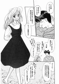 [Ditama Bow] Sei Naru Gyouzui