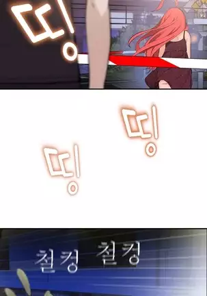 Tissue Thieves Ch.1-26