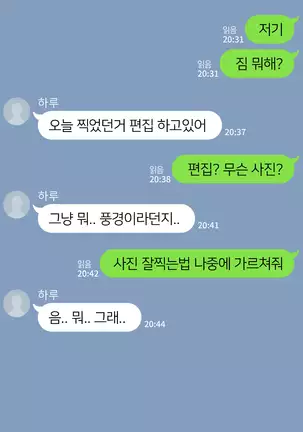 There's Something Loose in Her Head (uncensored)