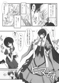 (C76) [BLUE GARNET (Serizawa Katsumi)] XXII SECOND DOLL (Rozen Maiden)