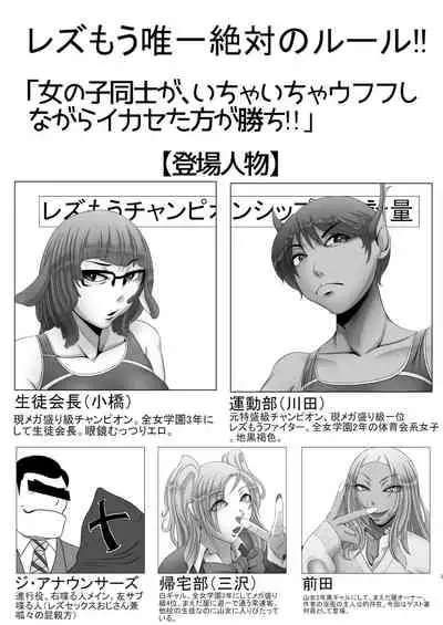 [Calorie & Cholesterols (Reba)] Les Mou