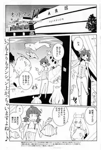 COMIC HOTMiLK 2013-12