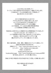 [RED RIBBON REVENGER (Various)] Sadism (Sword Art Online) [Digital]