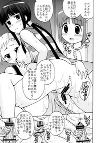 [St.Rio] Kanamome (Kanamemo)