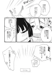 (C94) [ABLISS (Mei)] Splash Summer!! (Kyoukai Senjou no Horizon)