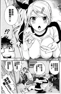 [Azuma Tesshin] Boku no Toshiue no Kanojo [Chinese]