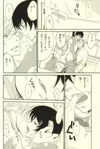 [+10 (Rakuda Torino)] Kawaii Joshitsuki-san