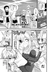 Namaiki! 2011-05 [Digital]