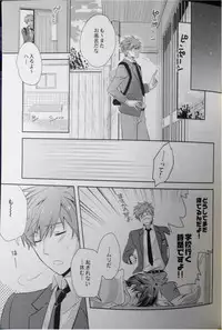 (C84) [Kyuukyuubako (Band Aid)] Mannaka ni Ireba Ochinai yo. (Free!)