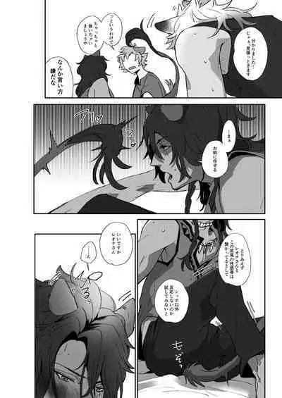 Ryouchou no Oppo ga Osawagase Shite Orimasu.