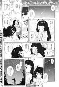 COMIC Megastore-H 2010-07