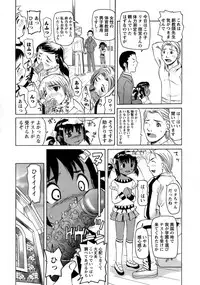 [Mihoshi Kurage] Mono Shugo!