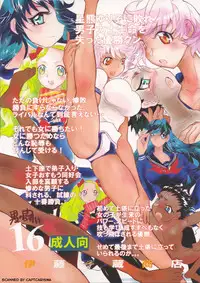 (C83) [Ito Ichizo Shouten (Ito Ichizo)] Otoko no Tatakai 16