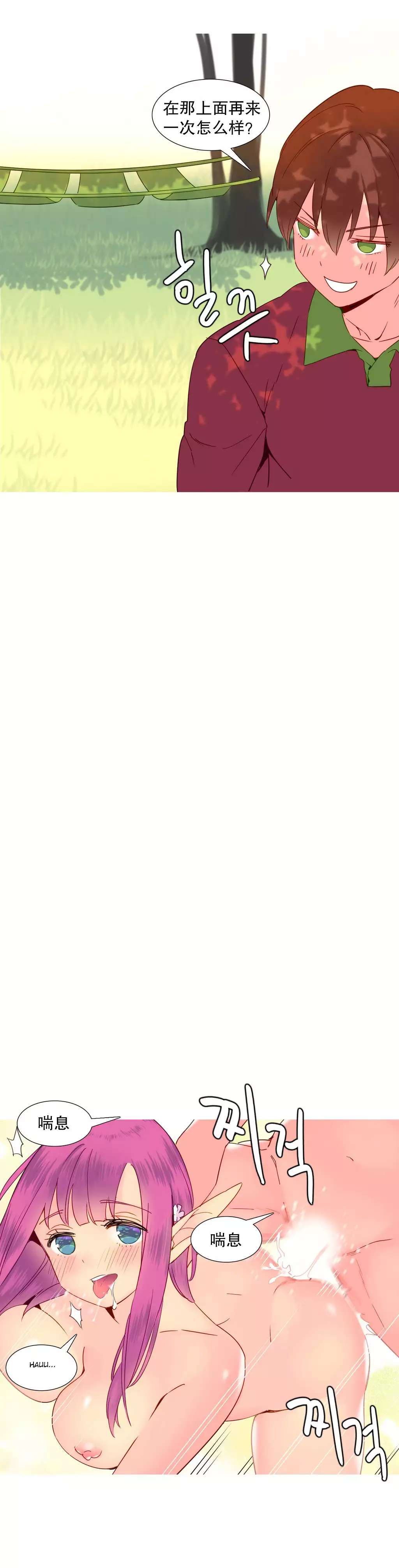 我统治的世界 Ch.1-14